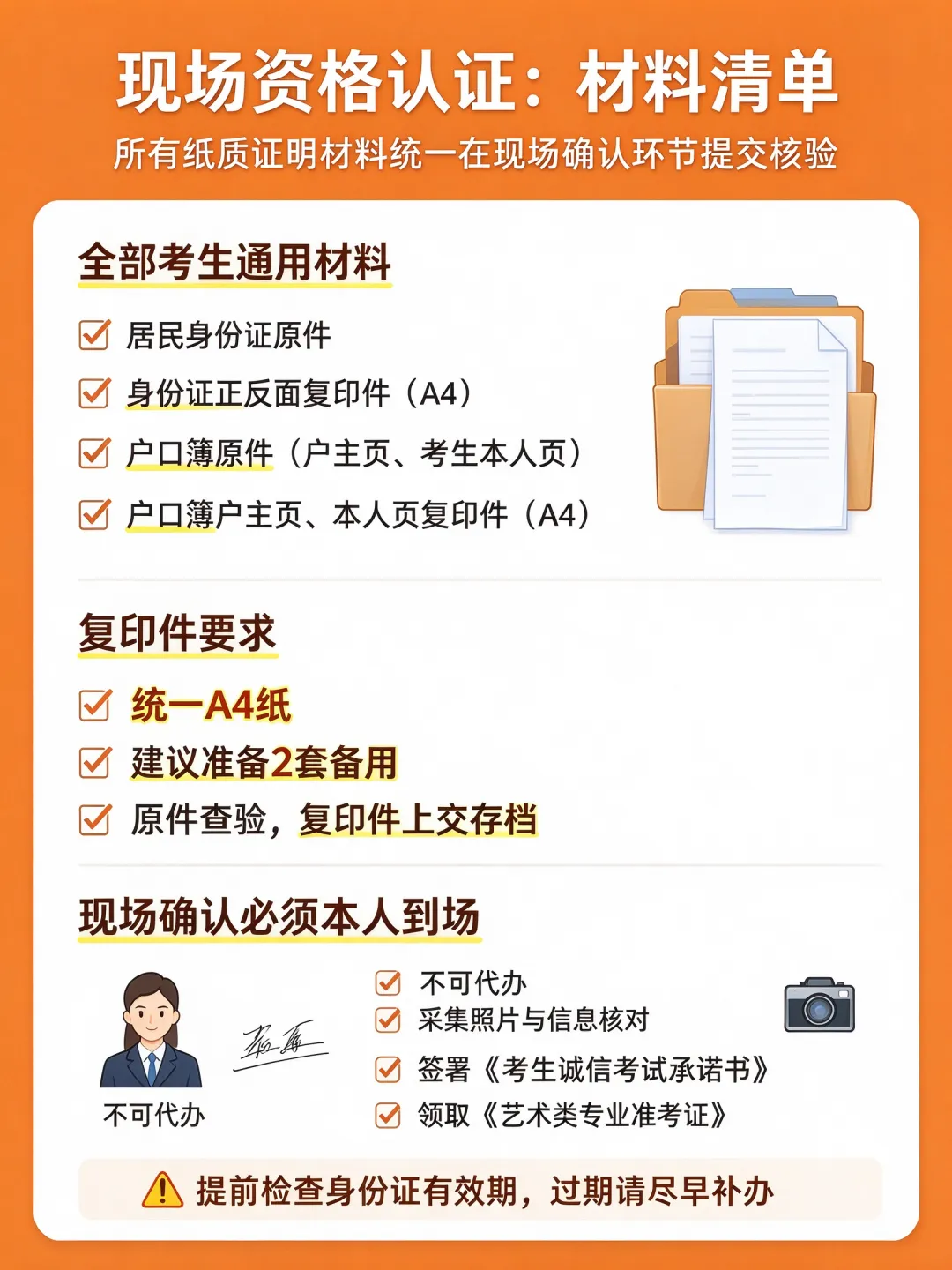【高考报名】福建2027年高考报名详细操作流程!-第3张图片-四季读书网
