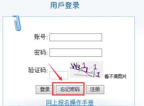 【高考报名】福建2027年高考报名详细操作流程!-第17张图片-四季读书网