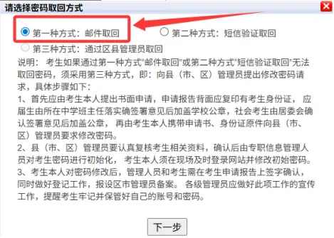 【高考报名】福建2027年高考报名详细操作流程!-第18张图片-四季读书网