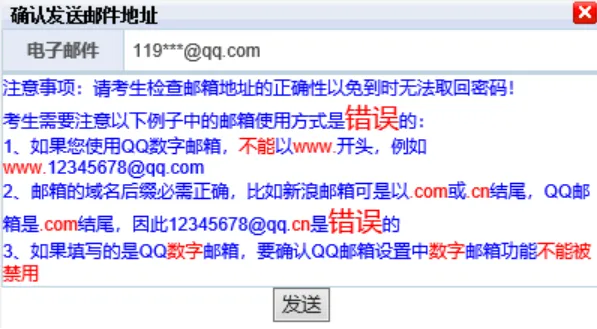 【高考报名】福建2027年高考报名详细操作流程!-第20张图片-四季读书网
