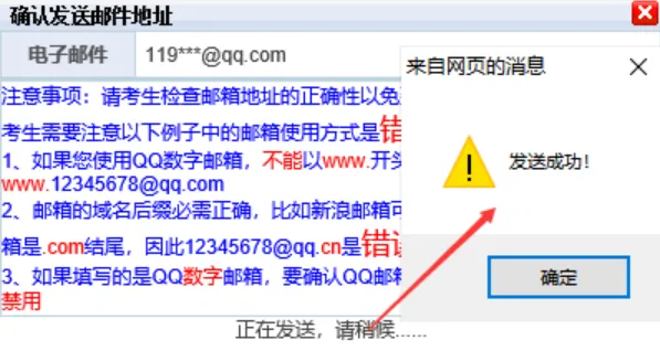 【高考报名】福建2027年高考报名详细操作流程!-第21张图片-四季读书网