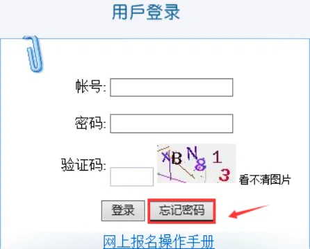 【高考报名】福建2027年高考报名详细操作流程!-第22张图片-四季读书网