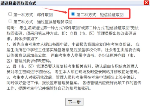 【高考报名】福建2027年高考报名详细操作流程!-第23张图片-四季读书网