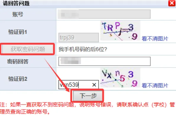 【高考报名】福建2027年高考报名详细操作流程!-第24张图片-四季读书网
