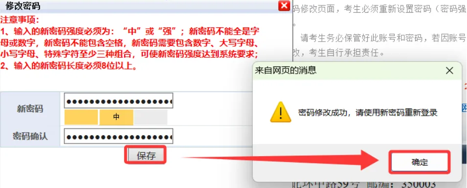 【高考报名】福建2027年高考报名详细操作流程!-第26张图片-四季读书网
