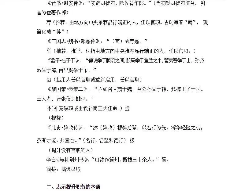 高考语文文化常识知识梳理汇总-第6张图片-四季读书网