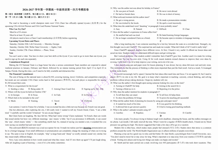 东莞月考真题合集|初三 / 高一 / 高二 / 高三,本地名校月考卷(含解析)-第13张图片-四季读书网