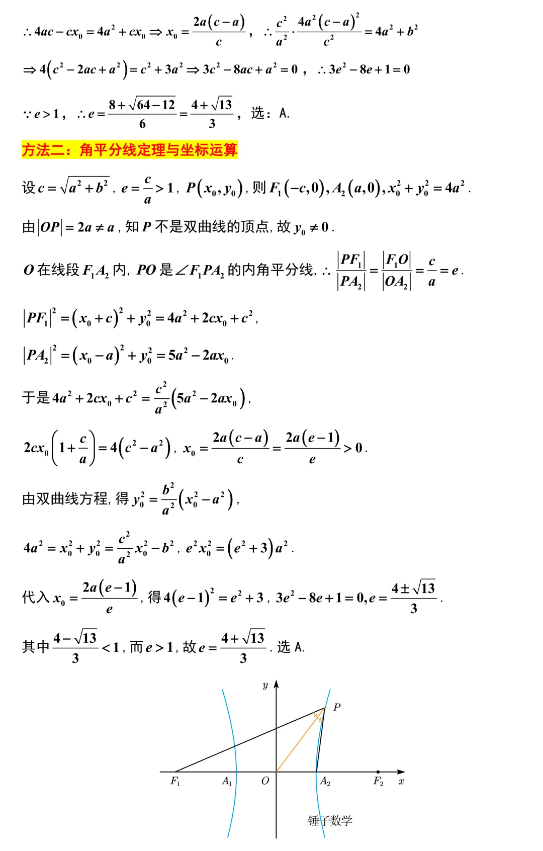 【高考模拟】今年模拟卷代数的难度急剧上升!天域联考全卷精彩解析!解析几何出的很不错!-第5张图片-四季读书网 【高考模拟】今年模拟卷代数的难度急剧上升!天域联考全卷精彩解析!解析几何出的很不错!-第5张图片-四季读书网