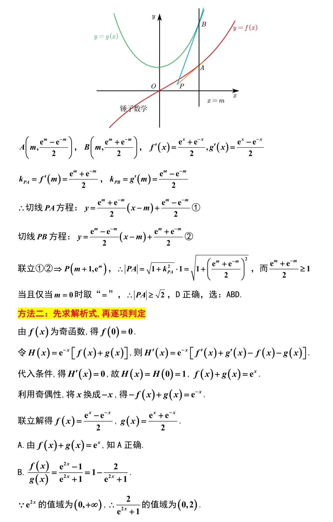 【高考模拟】今年模拟卷代数的难度急剧上升!天域联考全卷精彩解析!解析几何出的很不错!-第10张图片-四季读书网 【高考模拟】今年模拟卷代数的难度急剧上升!天域联考全卷精彩解析!解析几何出的很不错!-第10张图片-四季读书网