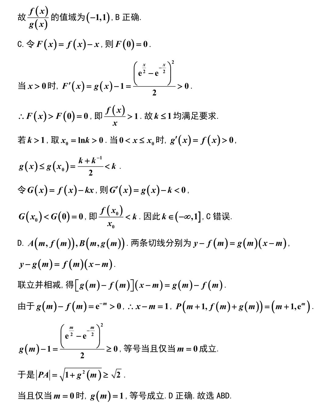 【高考模拟】今年模拟卷代数的难度急剧上升!天域联考全卷精彩解析!解析几何出的很不错!-第11张图片-四季读书网 【高考模拟】今年模拟卷代数的难度急剧上升!天域联考全卷精彩解析!解析几何出的很不错!-第11张图片-四季读书网