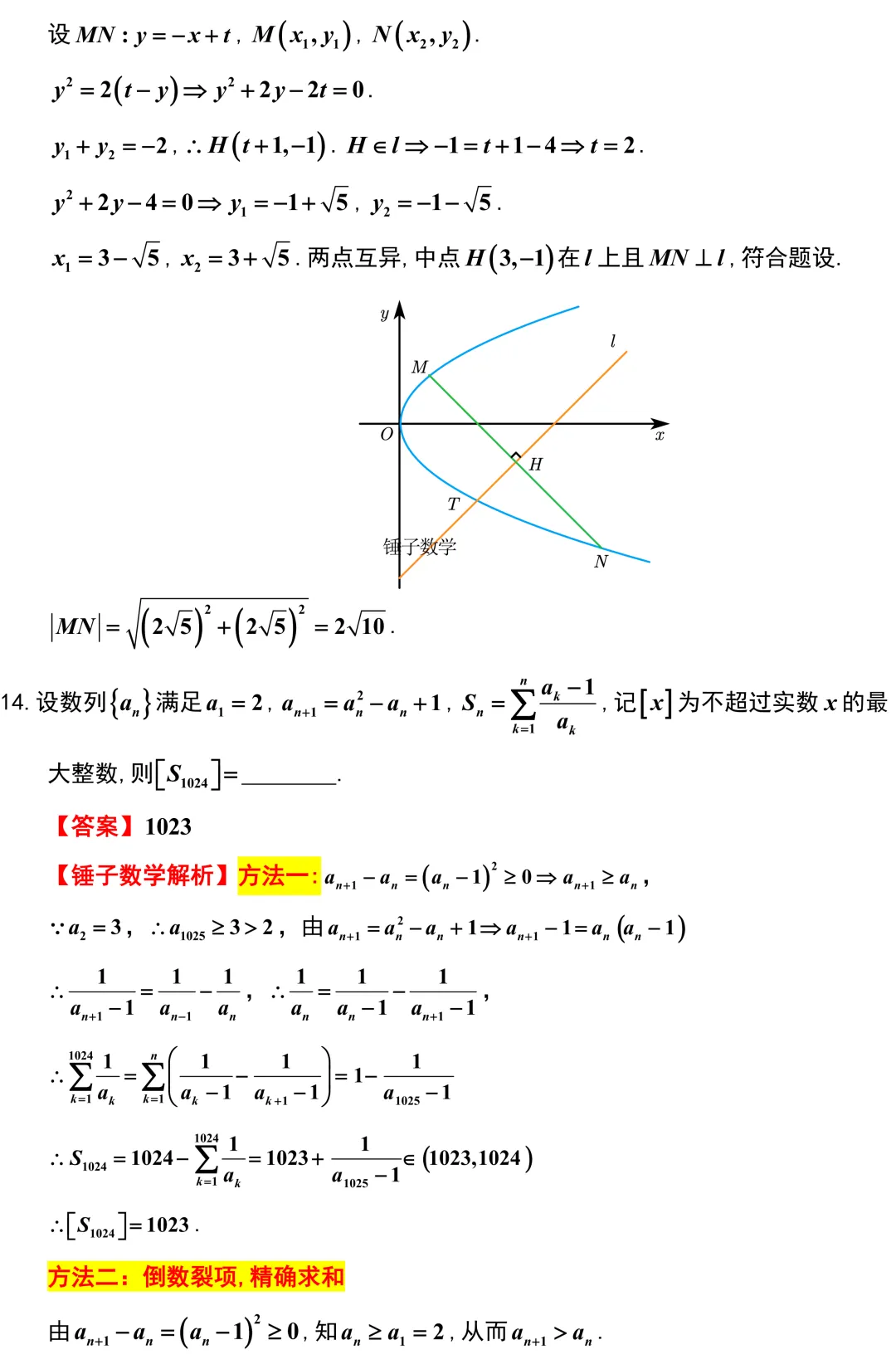 【高考模拟】今年模拟卷代数的难度急剧上升!天域联考全卷精彩解析!解析几何出的很不错!-第14张图片-四季读书网 【高考模拟】今年模拟卷代数的难度急剧上升!天域联考全卷精彩解析!解析几何出的很不错!-第14张图片-四季读书网