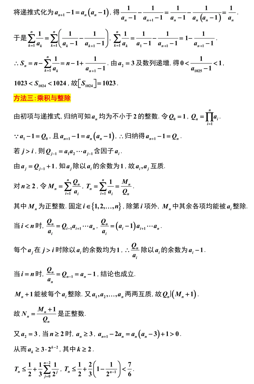 【高考模拟】今年模拟卷代数的难度急剧上升!天域联考全卷精彩解析!解析几何出的很不错!-第15张图片-四季读书网 【高考模拟】今年模拟卷代数的难度急剧上升!天域联考全卷精彩解析!解析几何出的很不错!-第15张图片-四季读书网