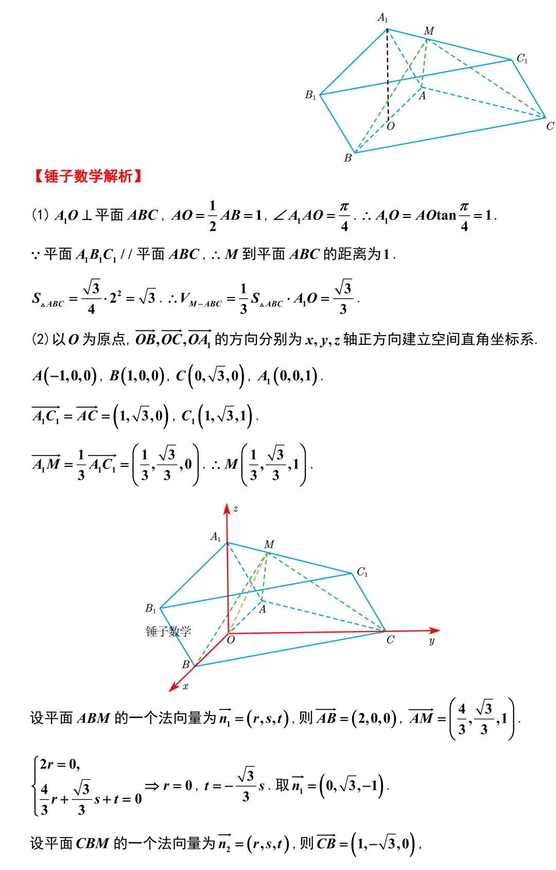【高考模拟】今年模拟卷代数的难度急剧上升!天域联考全卷精彩解析!解析几何出的很不错!-第17张图片-四季读书网 【高考模拟】今年模拟卷代数的难度急剧上升!天域联考全卷精彩解析!解析几何出的很不错!-第17张图片-四季读书网