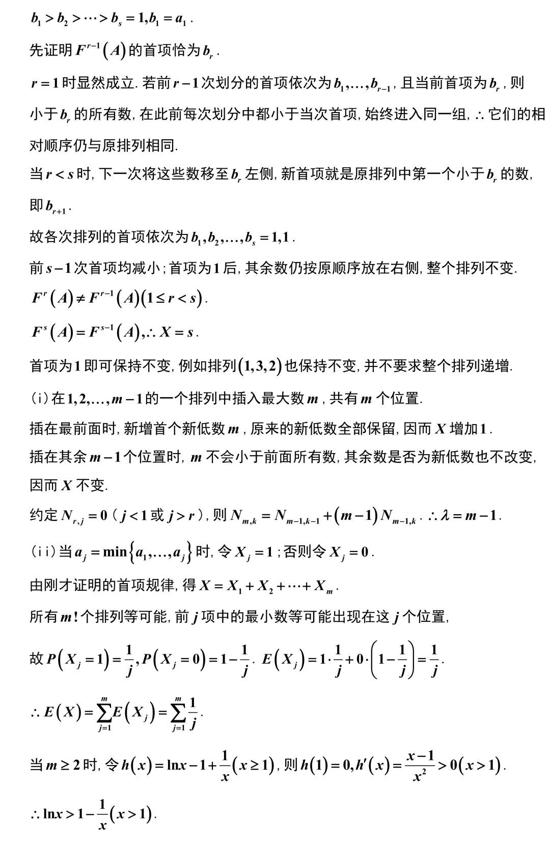 【高考模拟】今年模拟卷代数的难度急剧上升!天域联考全卷精彩解析!解析几何出的很不错!-第27张图片-四季读书网 【高考模拟】今年模拟卷代数的难度急剧上升!天域联考全卷精彩解析!解析几何出的很不错!-第27张图片-四季读书网