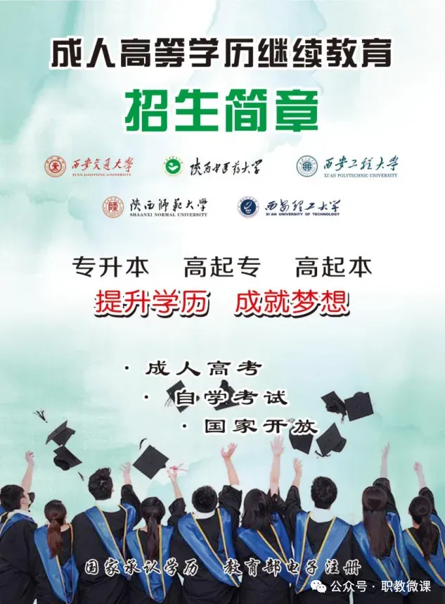 2026年全国成人高考专升本《教育理论》考前押题与答案-第1张图片-四季读书网