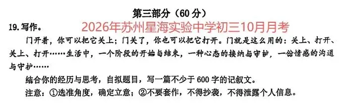 南初随笔|归途的光(苏州星海实验中学初三月考作文原题)-第2张图片-四季读书网