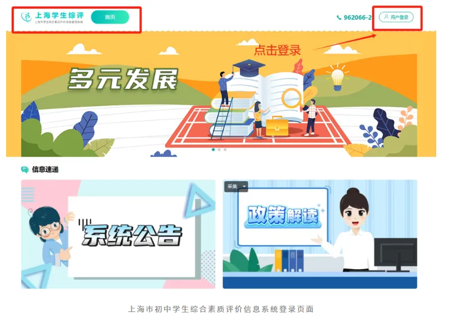 上海中考综评 50 分|初三家庭必读:合格即满分,不用卷证书-第5张图片-四季读书网 上海中考综评 50 分|初三家庭必读:合格即满分,不用卷证书-第5张图片-四季读书网