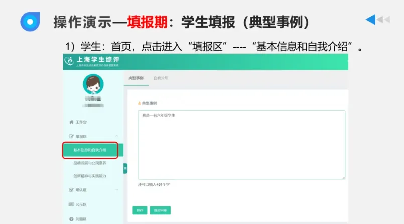 上海中考综评 50 分|初三家庭必读:合格即满分,不用卷证书-第8张图片-四季读书网 上海中考综评 50 分|初三家庭必读:合格即满分,不用卷证书-第8张图片-四季读书网