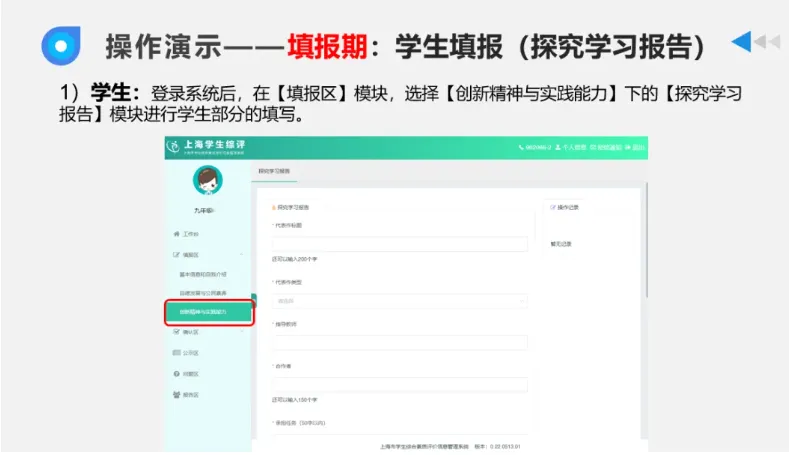 上海中考综评 50 分|初三家庭必读:合格即满分,不用卷证书-第9张图片-四季读书网 上海中考综评 50 分|初三家庭必读:合格即满分,不用卷证书-第9张图片-四季读书网