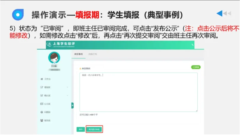 上海中考综评 50 分|初三家庭必读:合格即满分,不用卷证书-第10张图片-四季读书网 上海中考综评 50 分|初三家庭必读:合格即满分,不用卷证书-第10张图片-四季读书网