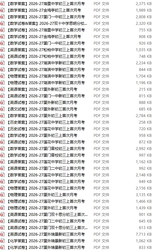 2026.10厦门一双外新初二、初三月考卷&答案-第2张图片-四季读书网