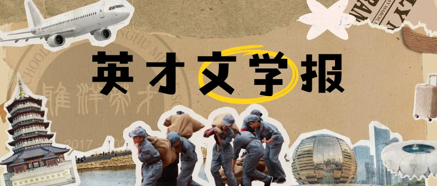 ��初二学子笔下的文综作品,绝美!-第2张图片-四季读书网
