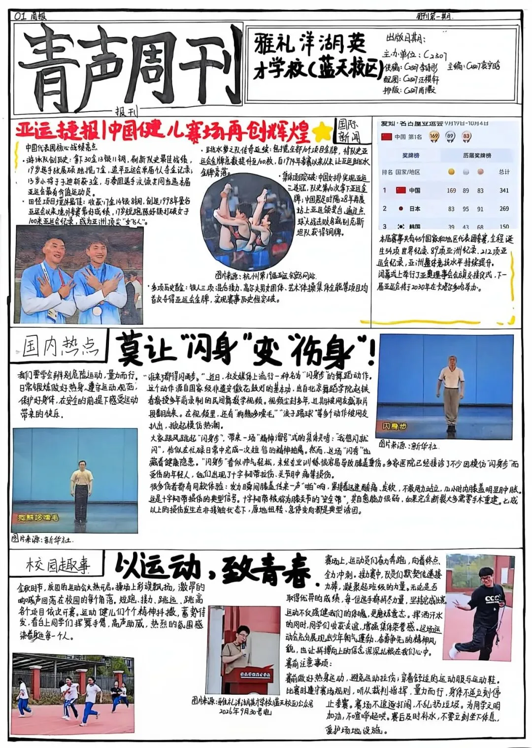 ��初二学子笔下的文综作品,绝美!-第4张图片-四季读书网