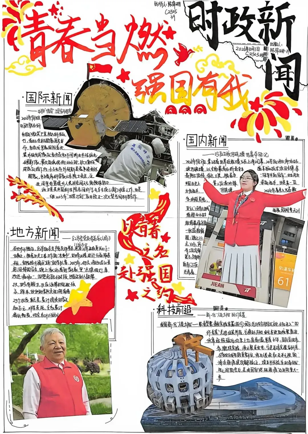 ��初二学子笔下的文综作品,绝美!-第5张图片-四季读书网