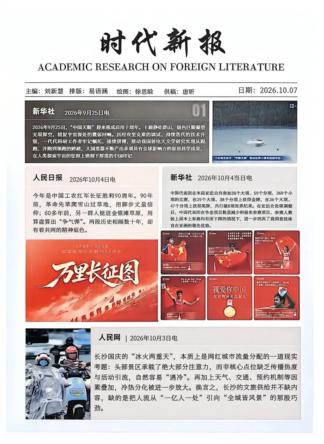 ��初二学子笔下的文综作品,绝美!-第6张图片-四季读书网