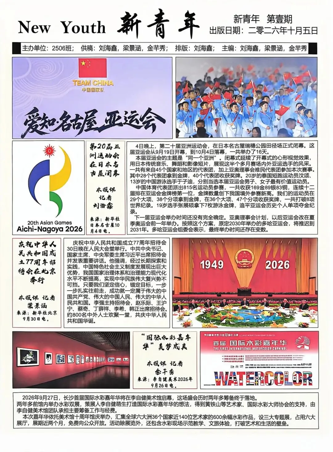 ��初二学子笔下的文综作品,绝美!-第8张图片-四季读书网