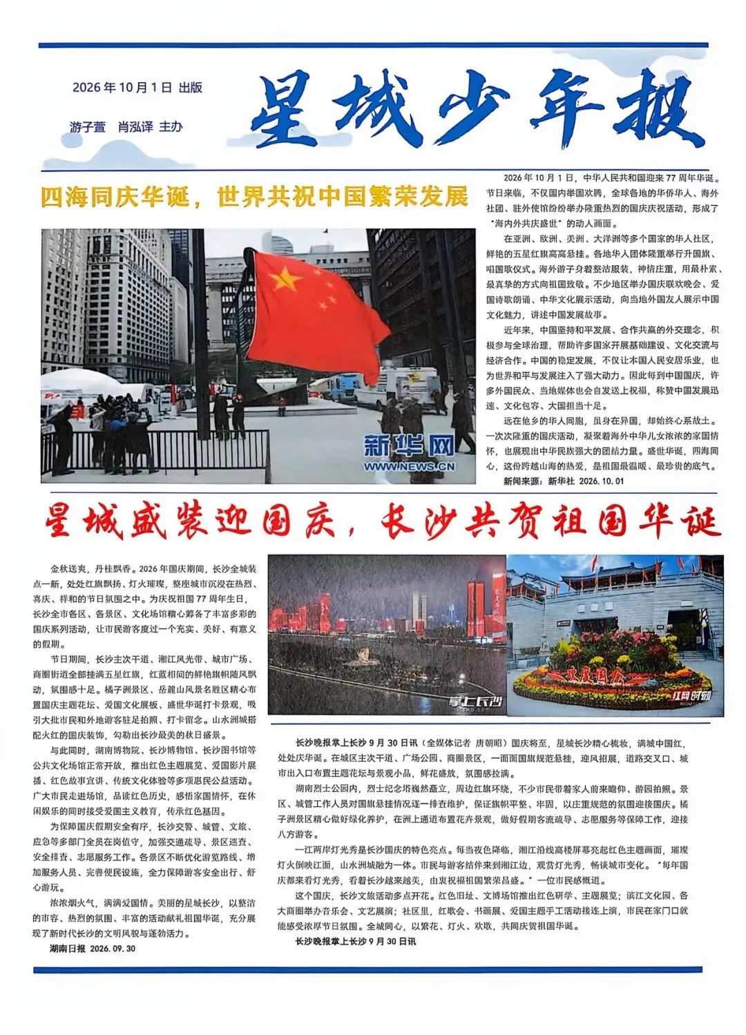��初二学子笔下的文综作品,绝美!-第9张图片-四季读书网