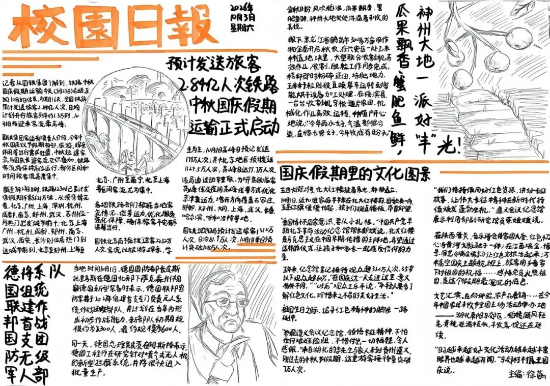 ��初二学子笔下的文综作品,绝美!-第13张图片-四季读书网