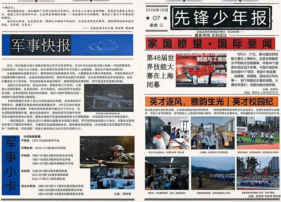 ��初二学子笔下的文综作品,绝美!-第16张图片-四季读书网