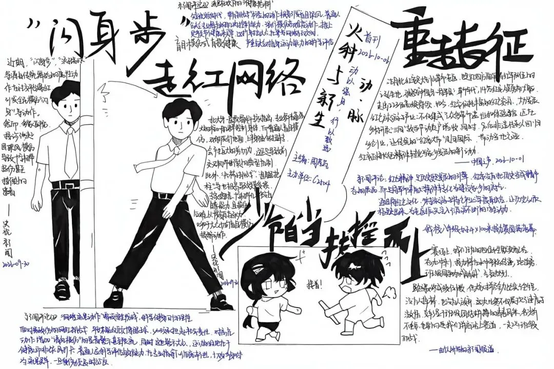 ��初二学子笔下的文综作品,绝美!-第17张图片-四季读书网
