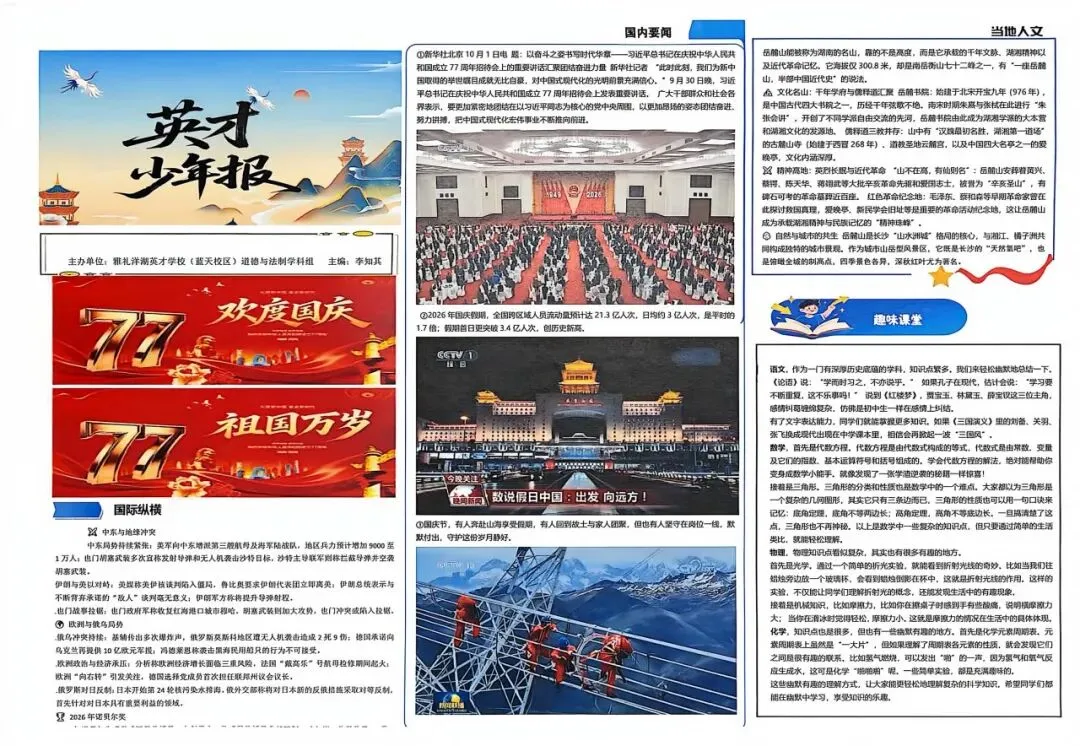��初二学子笔下的文综作品,绝美!-第19张图片-四季读书网