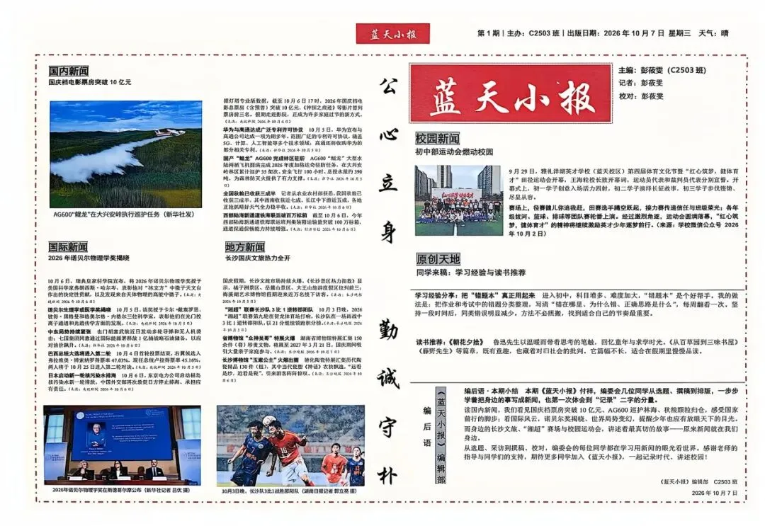��初二学子笔下的文综作品,绝美!-第20张图片-四季读书网