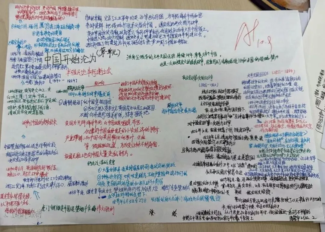 ��初二学子笔下的文综作品,绝美!-第25张图片-四季读书网