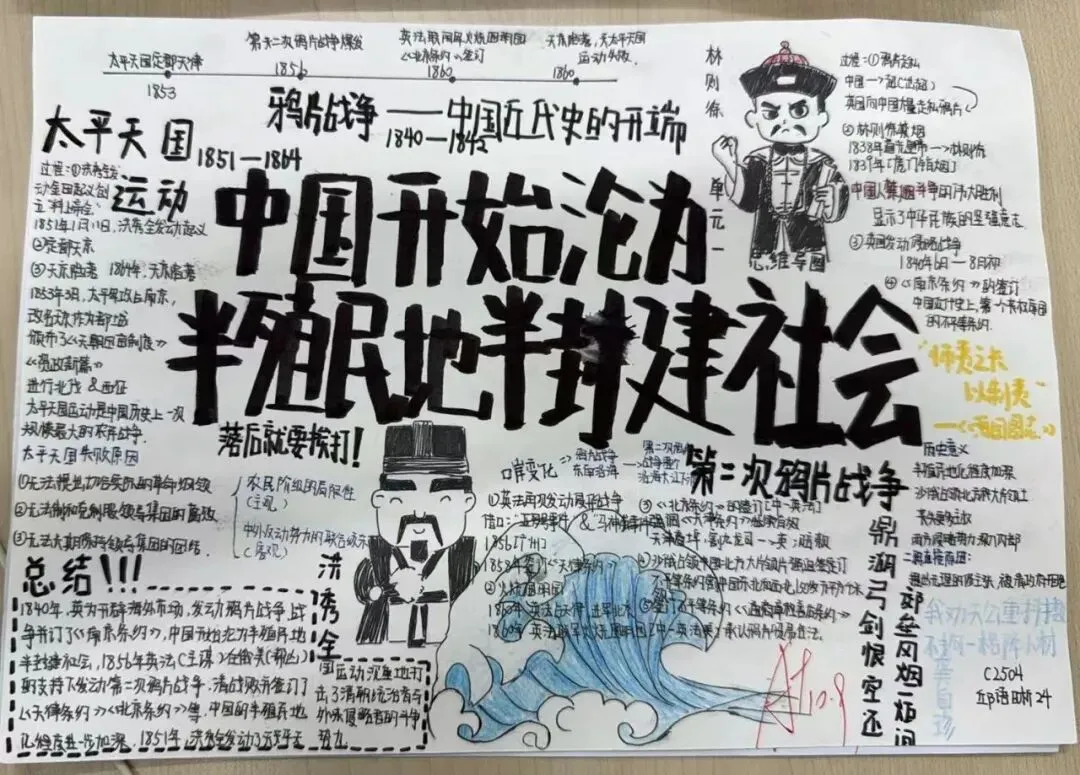 ��初二学子笔下的文综作品,绝美!-第28张图片-四季读书网