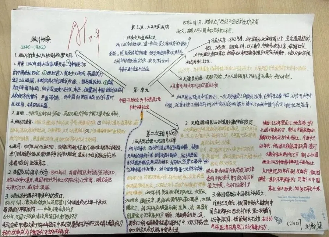 ��初二学子笔下的文综作品,绝美!-第35张图片-四季读书网