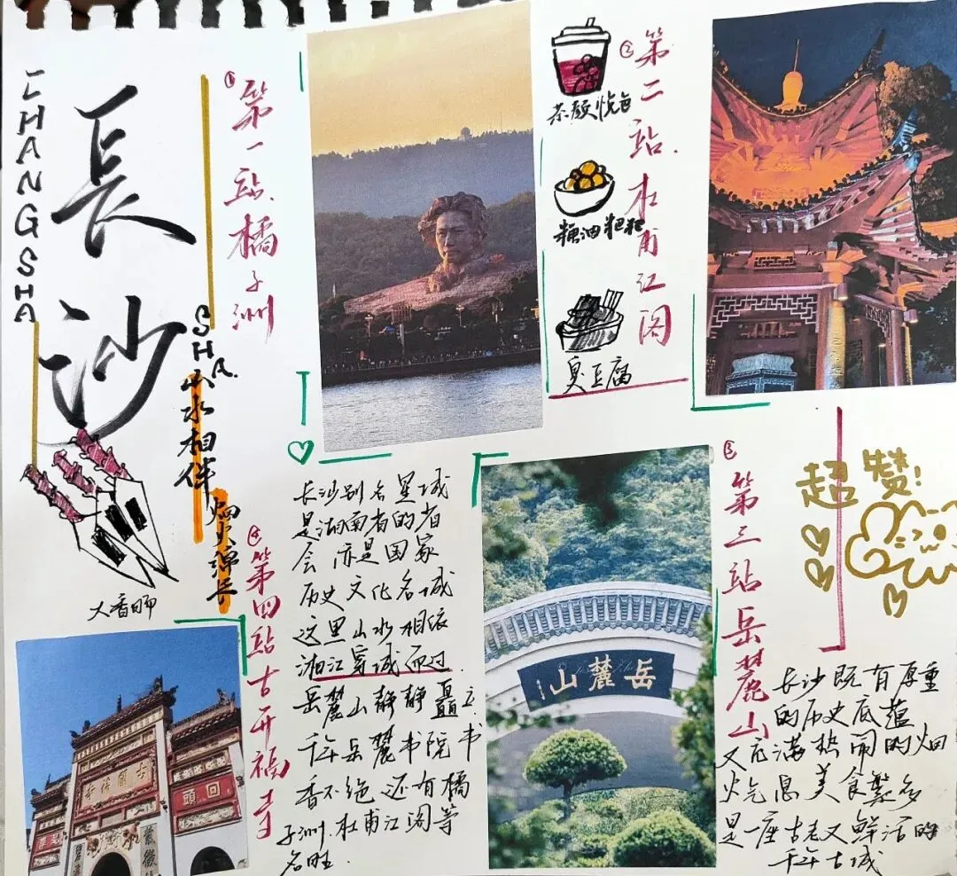 ��初二学子笔下的文综作品,绝美!-第39张图片-四季读书网