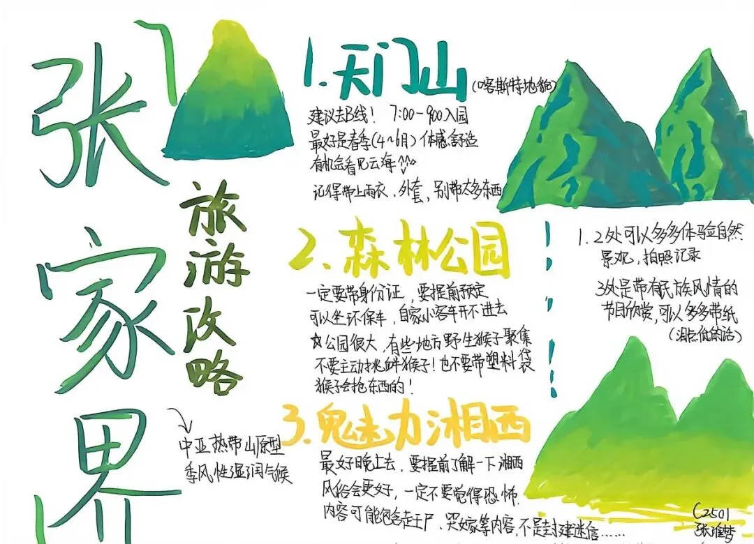 ��初二学子笔下的文综作品,绝美!-第42张图片-四季读书网