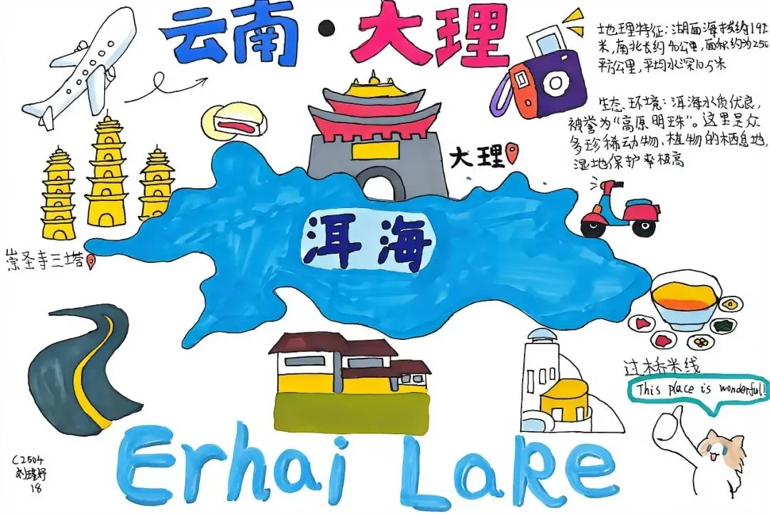 ��初二学子笔下的文综作品,绝美!-第46张图片-四季读书网