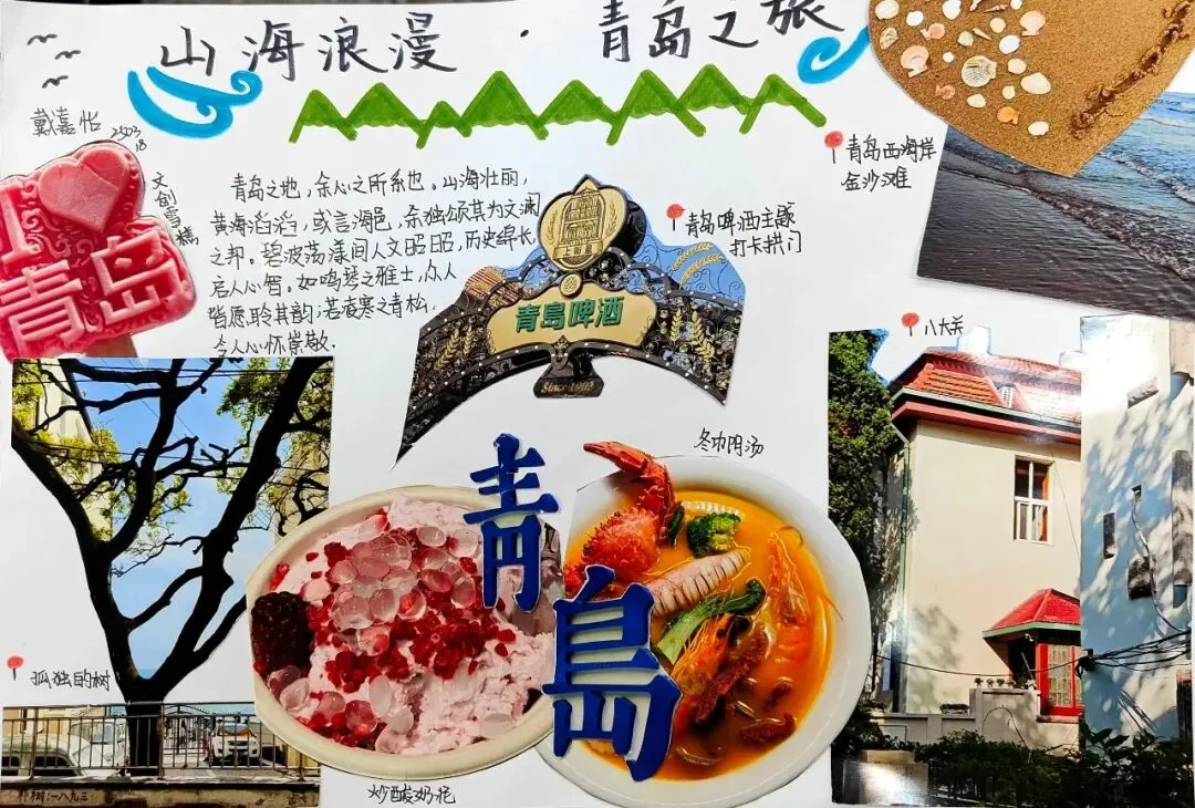 ��初二学子笔下的文综作品,绝美!-第49张图片-四季读书网