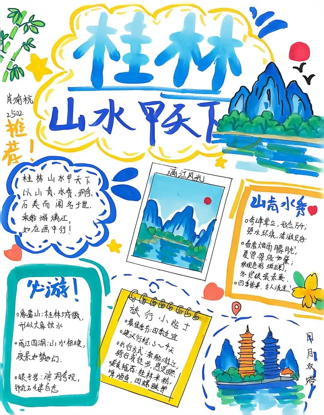 ��初二学子笔下的文综作品,绝美!-第50张图片-四季读书网