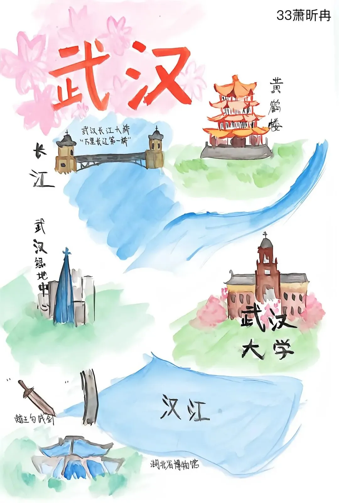 ��初二学子笔下的文综作品,绝美!-第52张图片-四季读书网