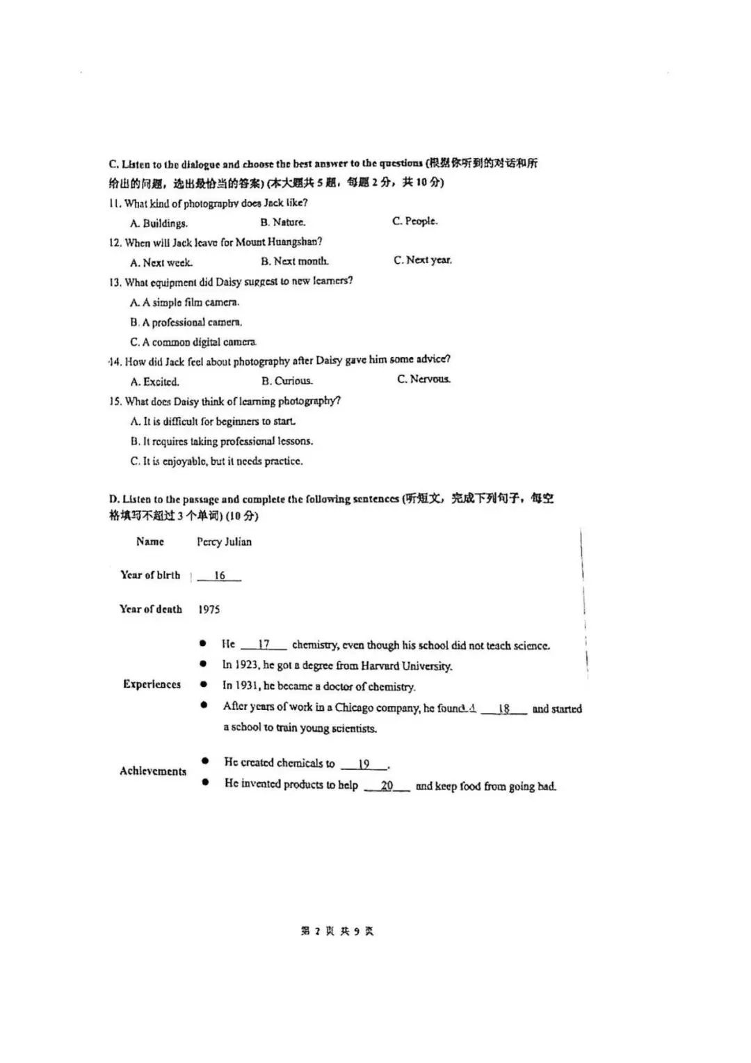 【355】2026年上海普陀区10月初三英语月考统考试卷+答案-第4张图片-四季读书网