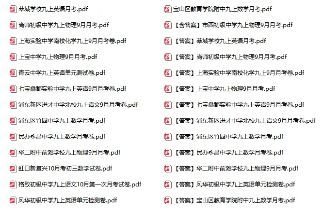最新!民办兰生中学初三数学10月月考卷+答案-第2张图片-四季读书网