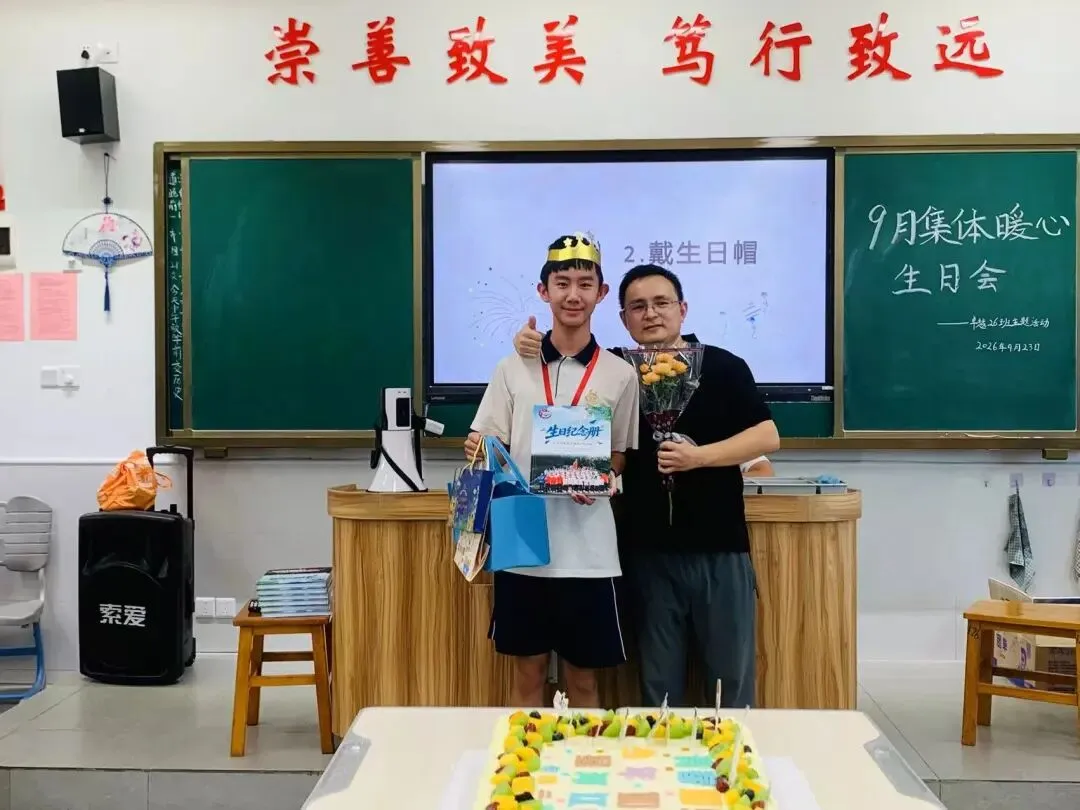 金秋九月,芳华初绽 ——东华初二卓越26班九月成长纪实-第8张图片-四季读书网