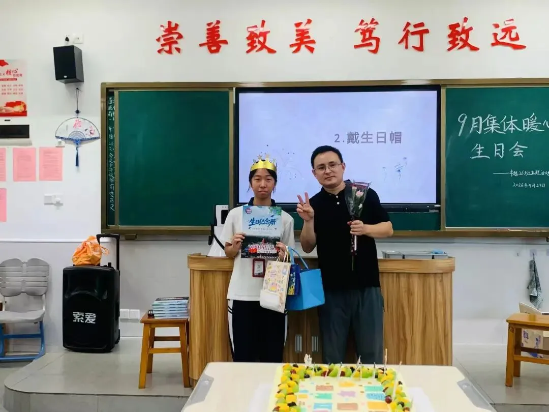 金秋九月,芳华初绽 ——东华初二卓越26班九月成长纪实-第10张图片-四季读书网