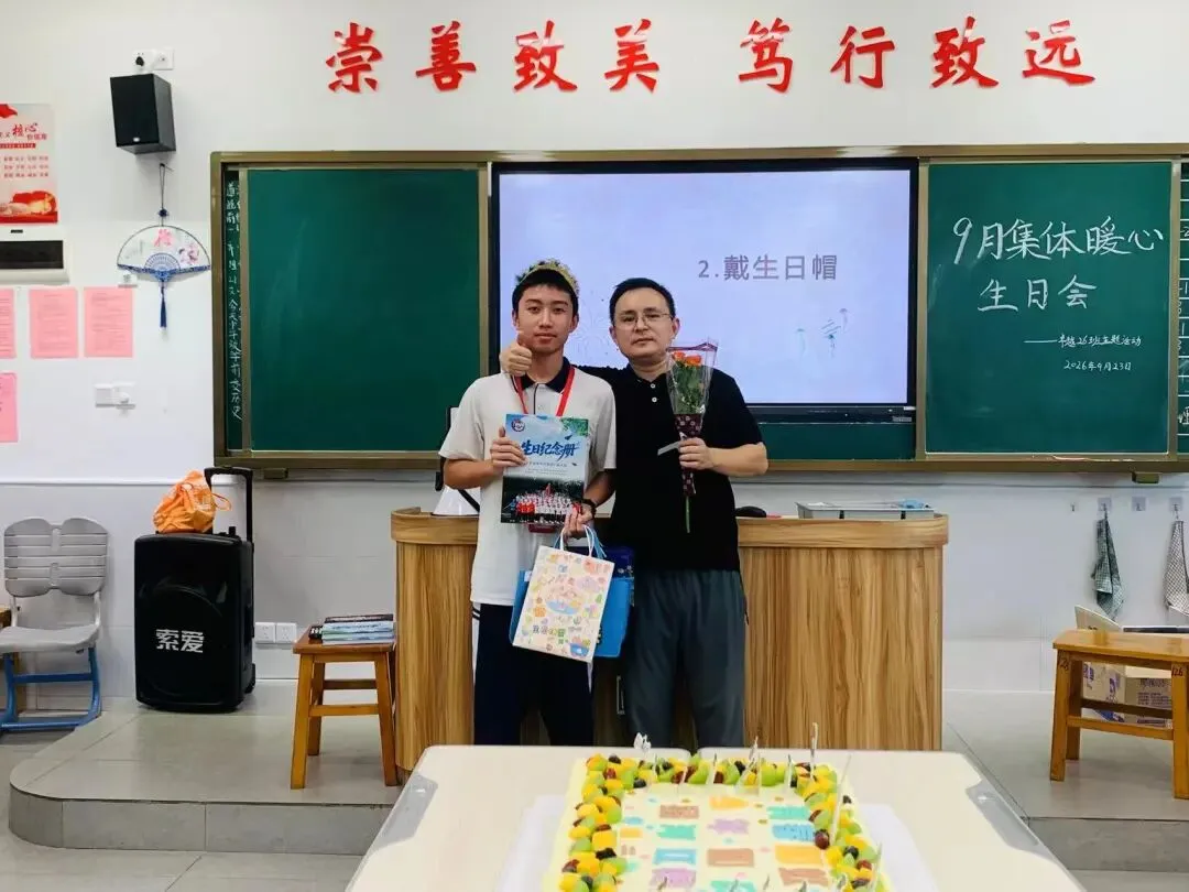 金秋九月,芳华初绽 ——东华初二卓越26班九月成长纪实-第14张图片-四季读书网